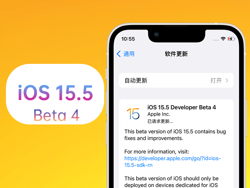 金口河苹果手机维修分享iOS 15.5 Beta4优缺点汇总 