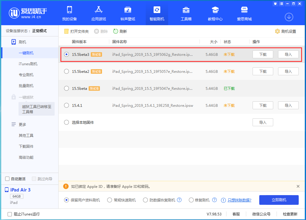 金口河苹果手机维修分享iOS15.5 Beta 3更新内容及升级方法 