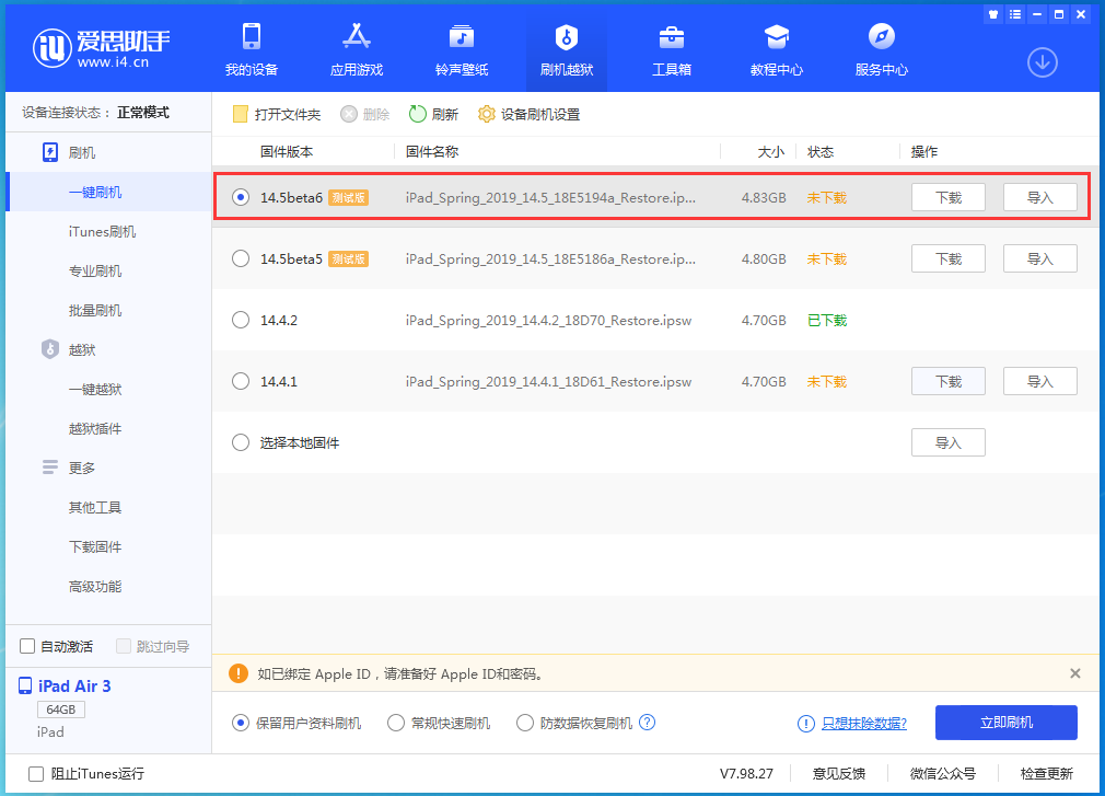 金口河苹果手机维修分享苹果 iOS 14.5Beta 6更新内容及升级方法 