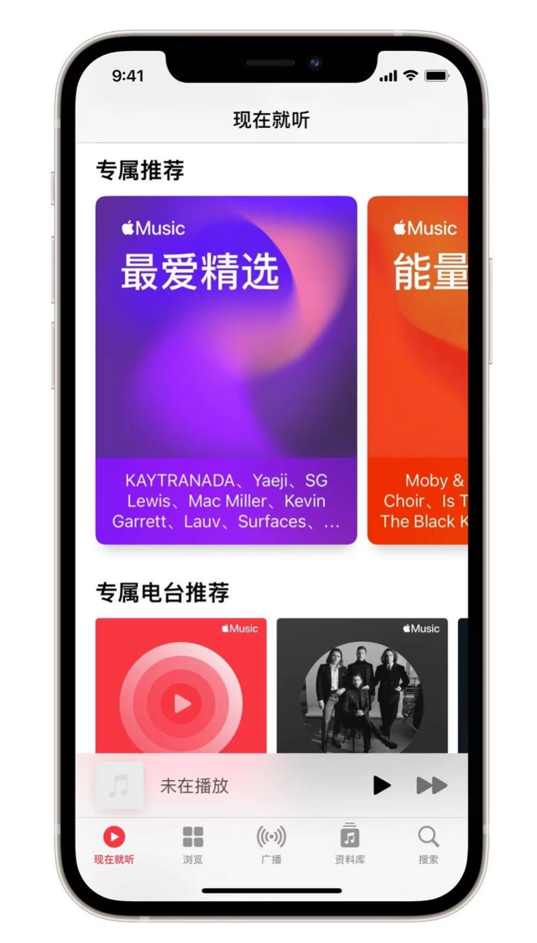 金口河苹果手机维修分享iOS 14.5 Apple Music 新功能 