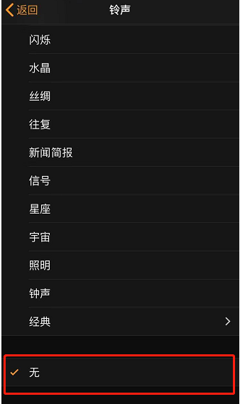 金口河苹果手机维修分享iPhone 12闹钟如何设置为只震动 