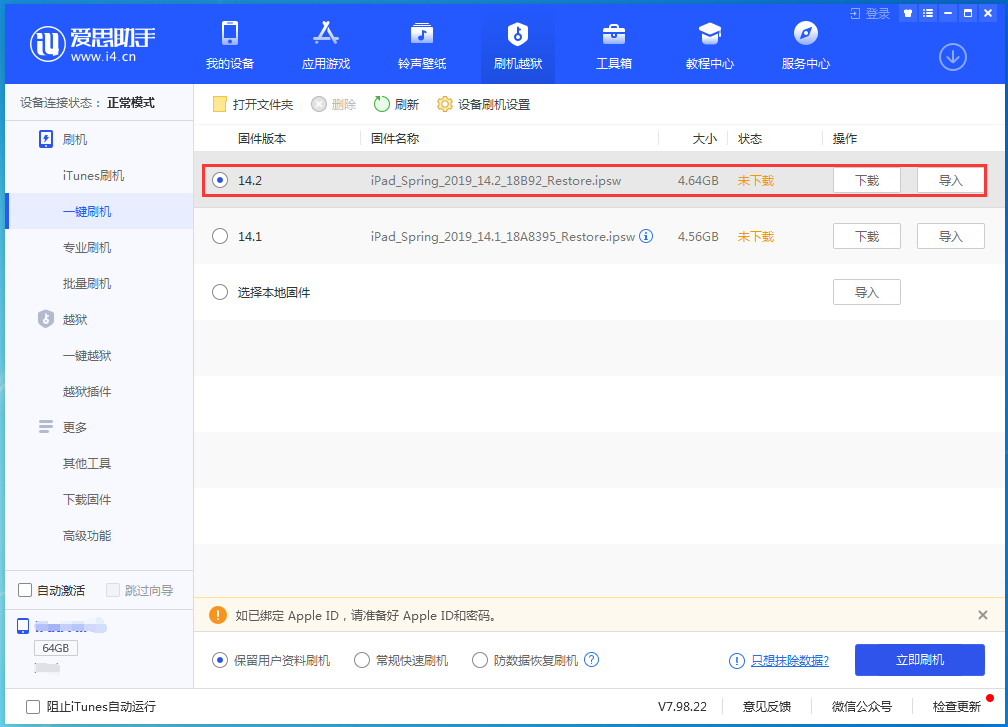 金口河苹果手机维修分享老机型推荐升级iOS14.2正式版吗 