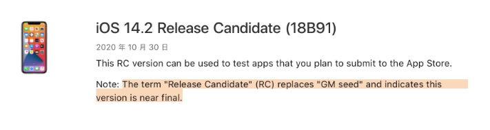 金口河苹果手机维修分享iOS 14.2 RC版是什么版 
