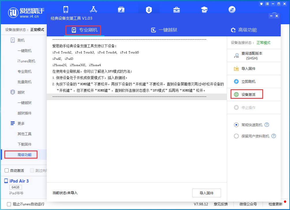 金口河苹果手机维修分享iOS 14.2RC 版更新了什么内容 