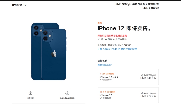 金口河苹果手机维修分享今年的iPhone12便宜吗 