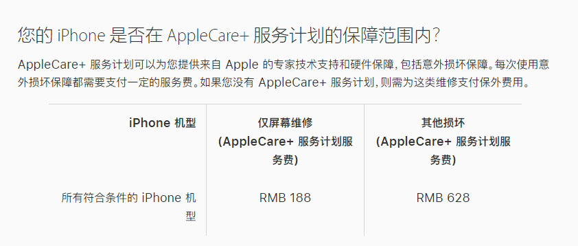 金口河苹果手机维修分享苹果 iPhone 12 官方维修价格是多少 