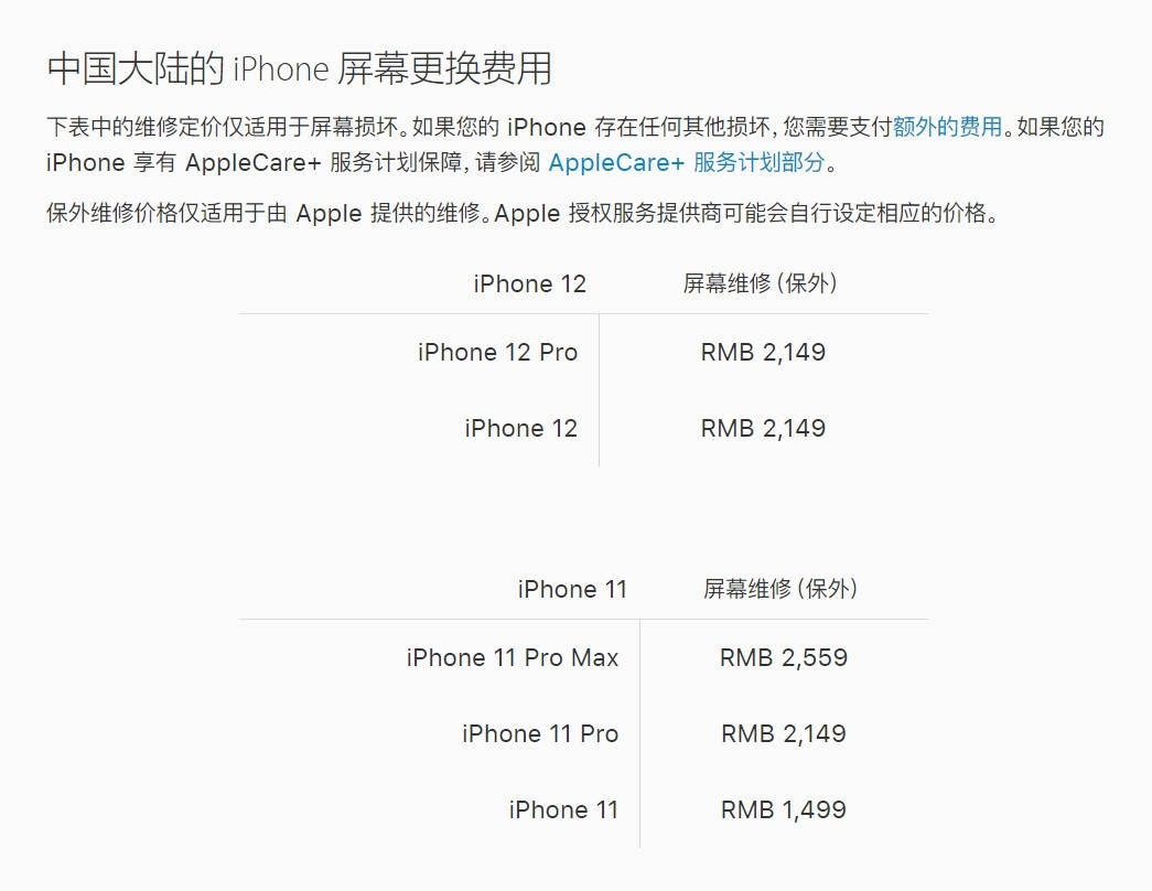 金口河苹果手机维修分享iPhone 12/12 Pro 更换屏幕多少钱 