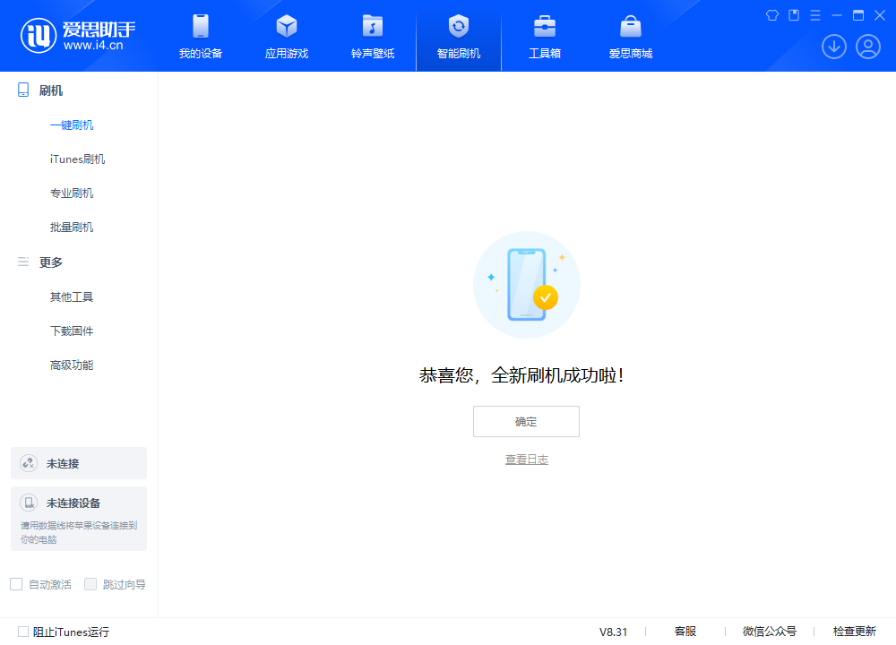 金口河苹果手机维修分享iOS 18.2正式版升级_iOS 18.2正式版一键刷机教程 