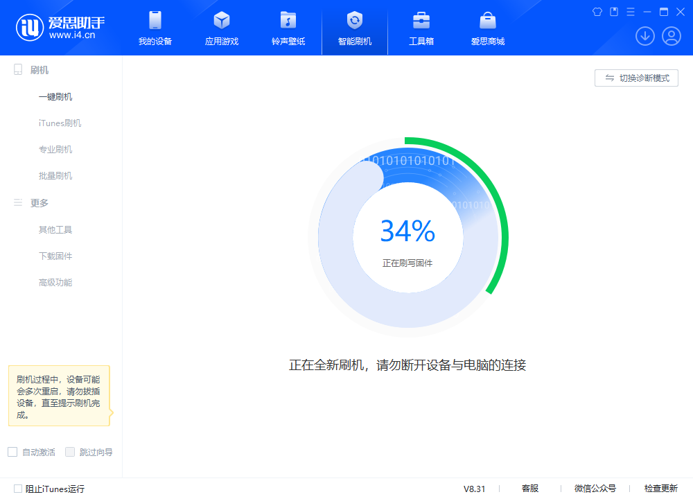 金口河苹果手机维修分享iOS 18.2RC版升级_iOS 18.2RC版一键刷机教程 