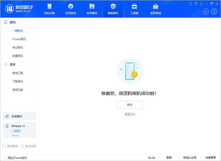 金口河苹果手机维修分享iOS 17.7 RC版升级_iOS 17.7 RC版一键刷机教程 