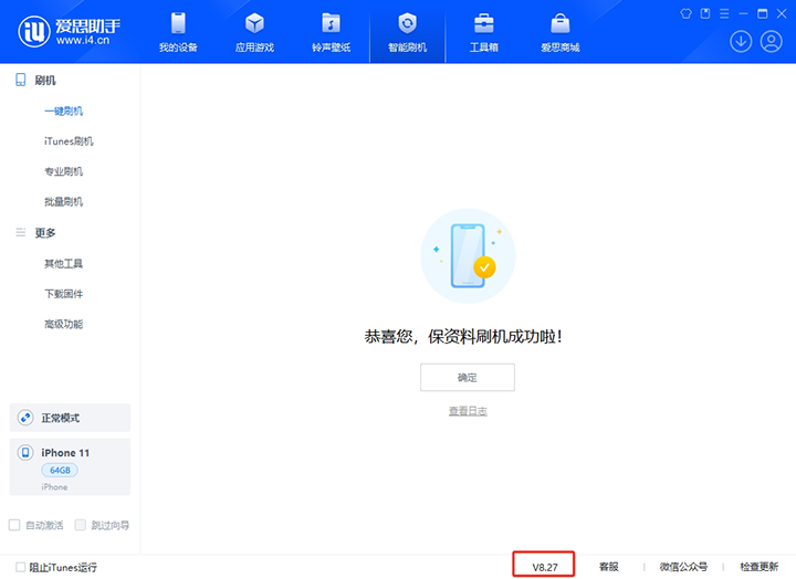 金口河苹果手机维修分享iOS 17.6.1正式版升级_iOS 17.6.1正式版一键刷机教程 