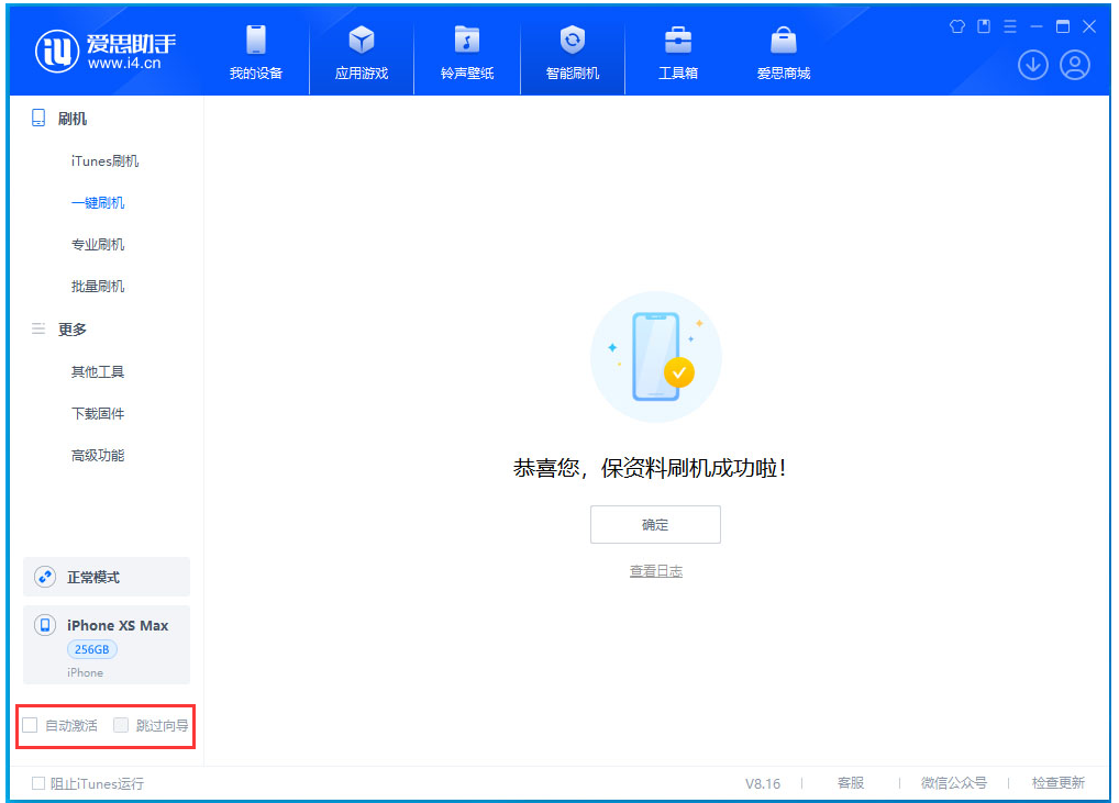 金口河苹果手机维修分享iOS 17.4 RC版升级_iOS 17.4 RC版一键刷机教程 