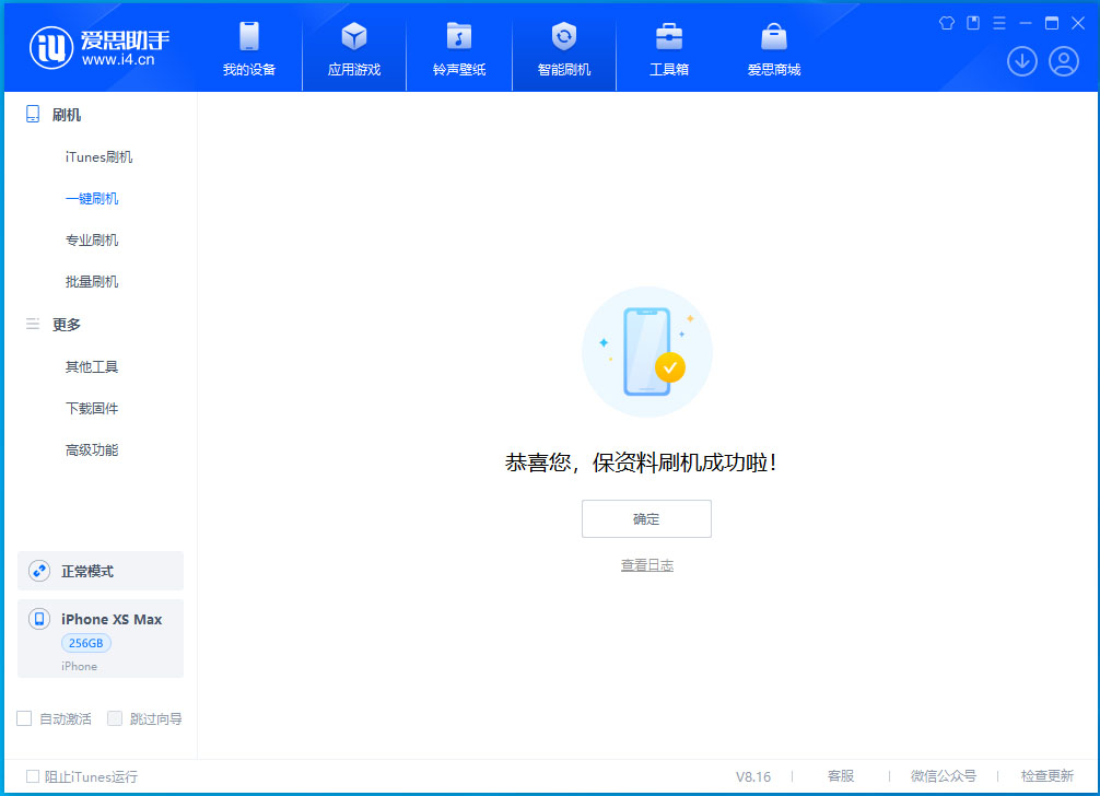 金口河苹果手机维修分享iOS 17.3.1正式版升级_iOS 17.3.1正式版一键刷机教程 