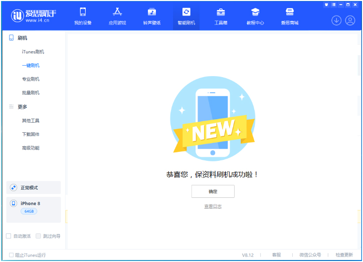 金口河苹果手机维修分享iOS 16.7.3RC版升级_iOS 16.7.3 RC版一键刷机教程 