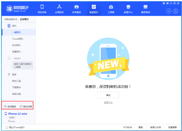 金口河苹果手机维修分享iOS 17.2 RC版升级_iOS 17.2 RC版一键刷机教程 