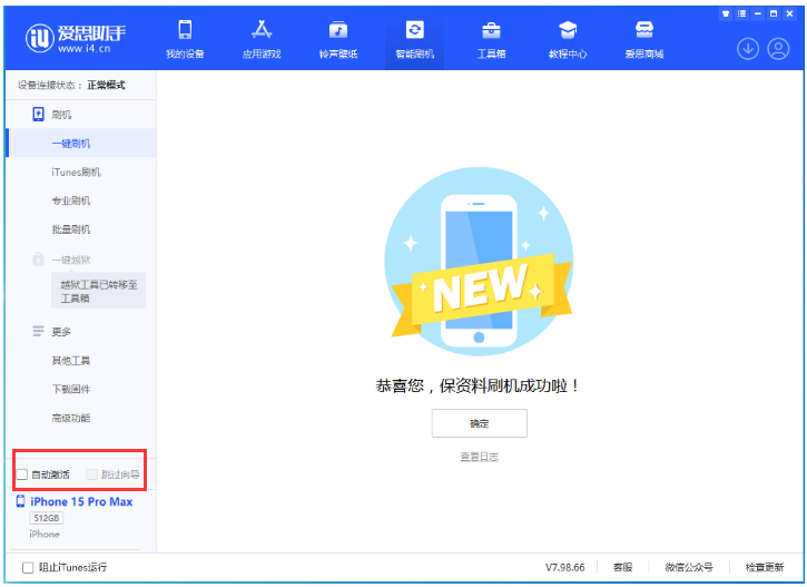 金口河苹果手机维修分享iOS 17.1.2 正式版升级_iOS 17.1.2 正式版一键刷机教程 
