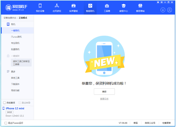 金口河苹果手机维修分享iOS 17测试版升级_iOS 17测试版一键刷机教程 