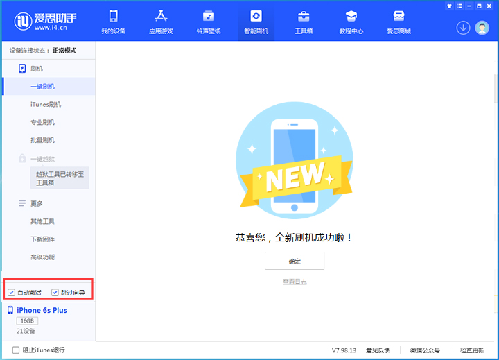 金口河苹果手机维修分享iOS 15.7.5 正式版升级_iOS 15.7.5 正式版一键刷机教程 