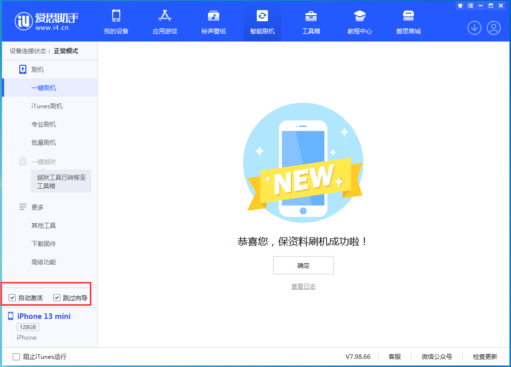 金口河苹果手机维修分享iOS 16.1正式版升级_iOS 16.1正式版一键刷机教程 