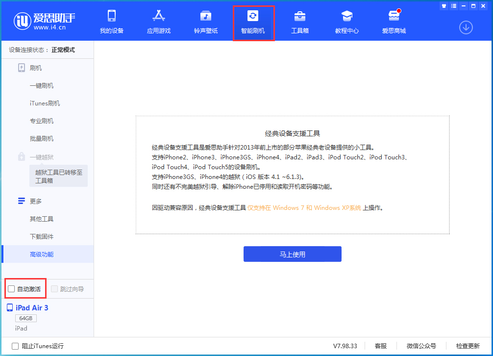 金口河苹果手机维修分享iOS 15.2 测试版升级_iOS 15.2 测试版一键刷机教程 