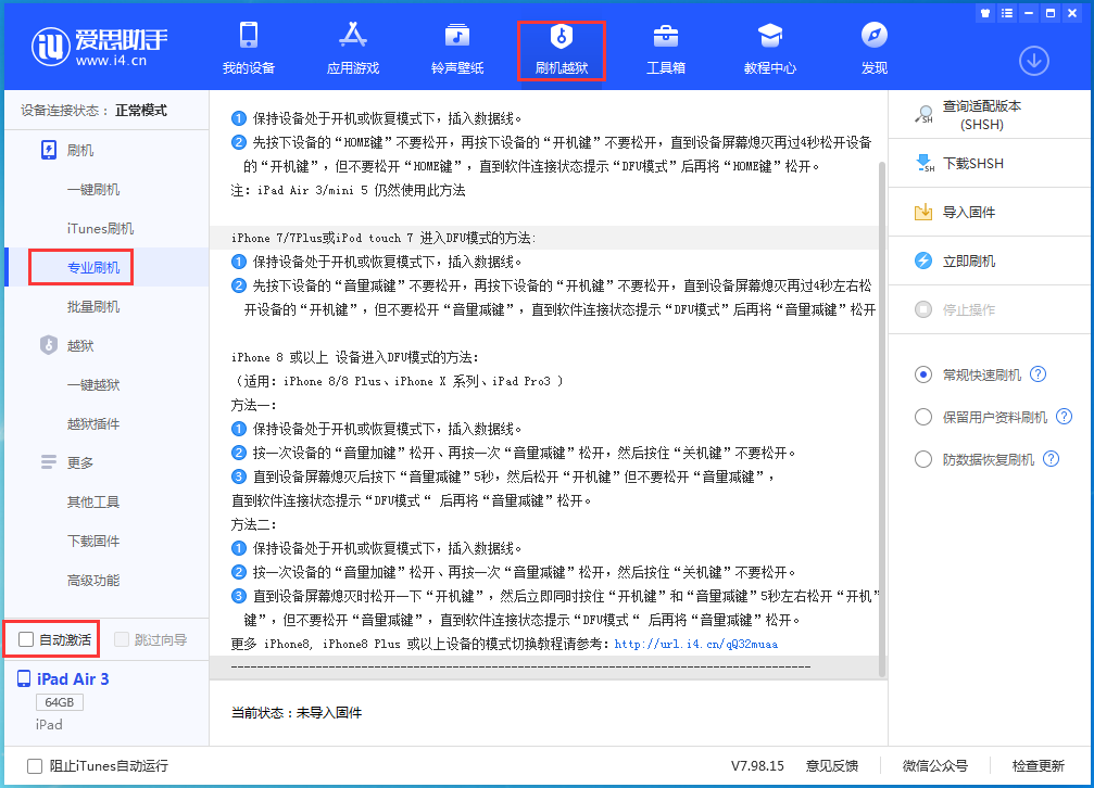 金口河苹果手机维修分享iOS 14.5 测试版_iOS 14.5 测试版一键刷机教程 