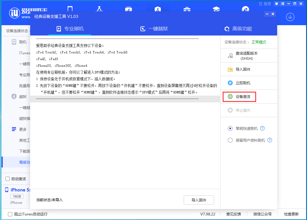 金口河苹果手机维修分享iOS 12.4.9正式版_iOS 12.4.9 正式版一键刷机教程 