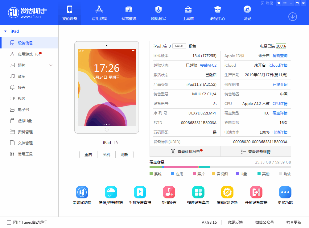 金口河苹果手机维修分享iOS 14 测试版_iOS 14 测试版一键刷机教程 